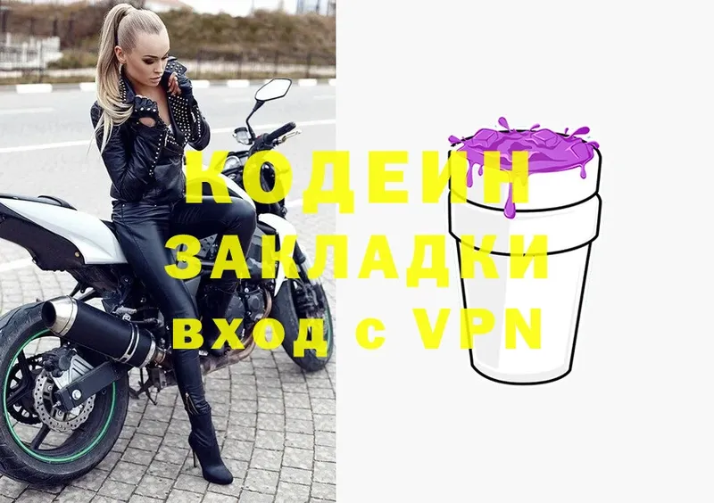 OMG рабочий сайт  площадка формула  Белинский  Кодеин Purple Drank  закладки 