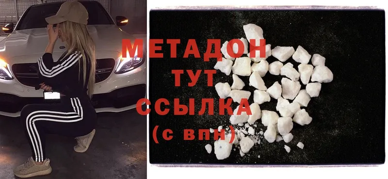 МЕТАДОН methadone  Белинский 