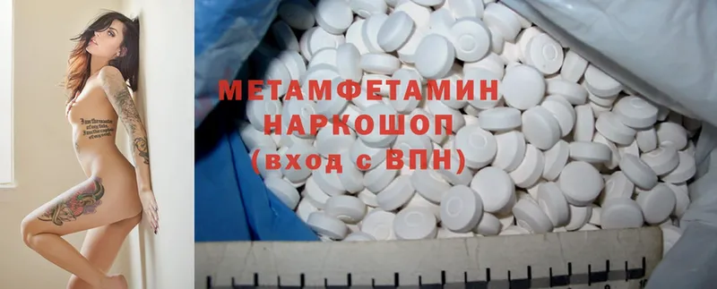 Метамфетамин Methamphetamine  Белинский 